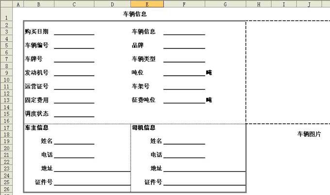 开云app官网:勤哲Excel服务器之物流管理系统(图1)