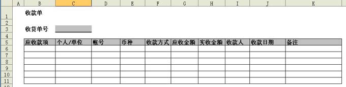 开云app官网:勤哲Excel服务器之物流管理系统(图7)