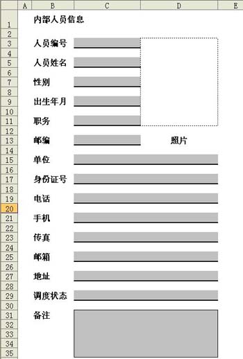开云app官网:勤哲Excel服务器之物流管理系统(图3)