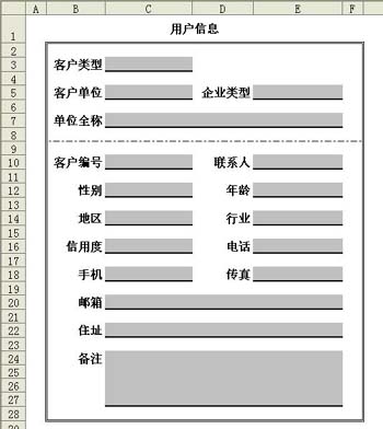 开云app官网:勤哲Excel服务器之物流管理系统(图4)