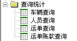 开云app官网:勤哲Excel服务器之物流管理系统(图9)