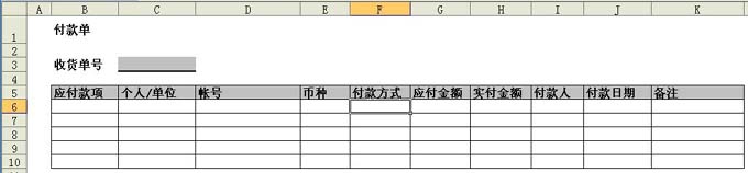 开云app官网:勤哲Excel服务器之物流管理系统(图8)