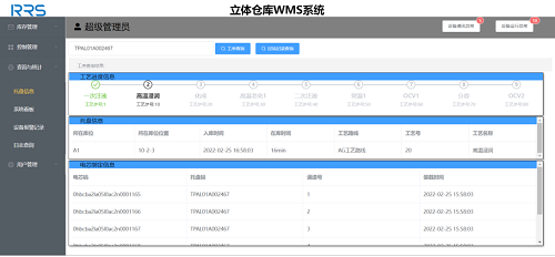 开云app官网:雷柏智能装备搭建WMS系统加速医药企业仓储管理升级(图4)